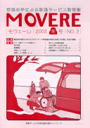 movere No.2