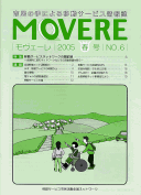 movere No.6